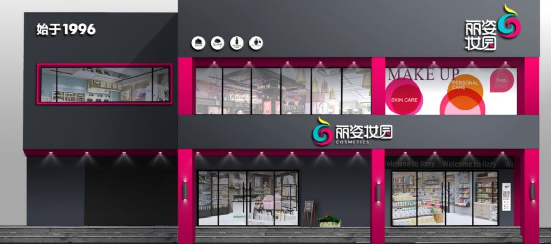 县城连锁化妆品店,创业化妆品专卖店