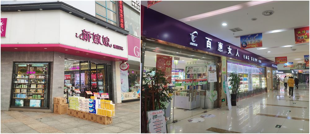 县城连锁化妆品店,创业化妆品专卖店