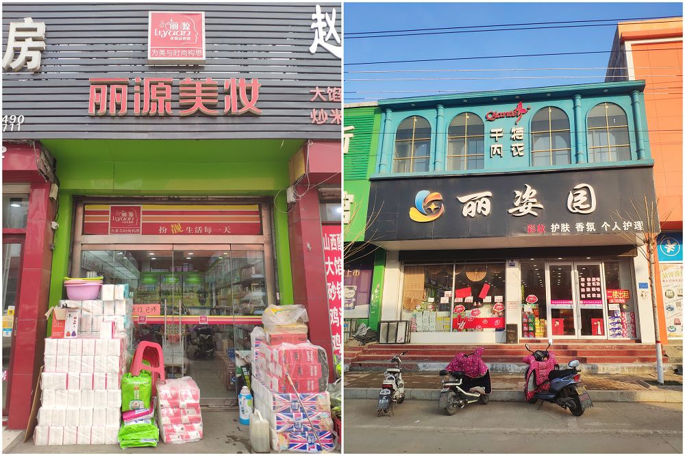 县城连锁化妆品店,创业化妆品专卖店