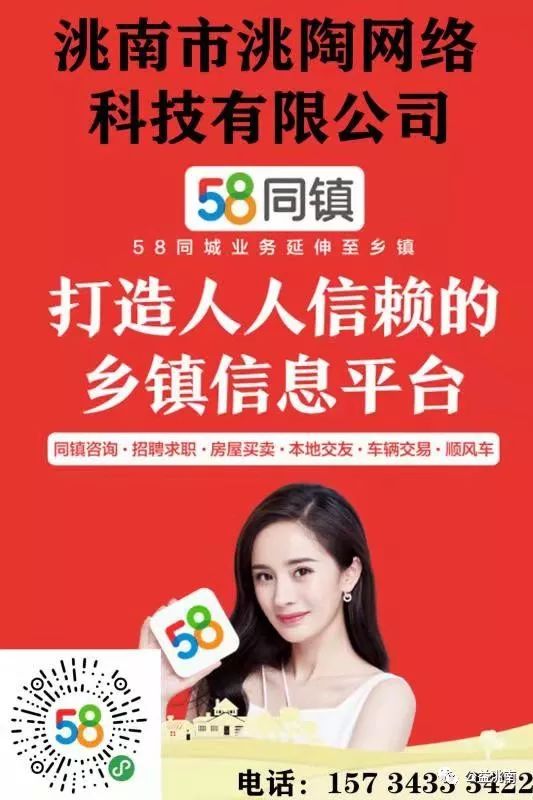 免费推广——58同镇诚招代理