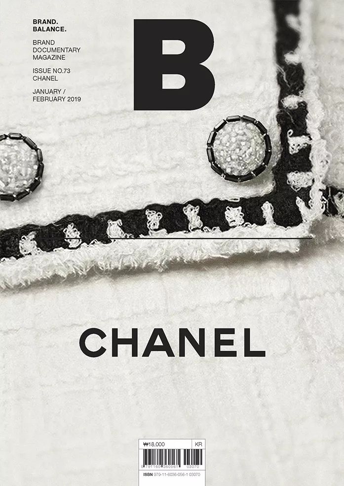 “什么？”系列｜什么让Magazine《B》达成“内部平衡”？