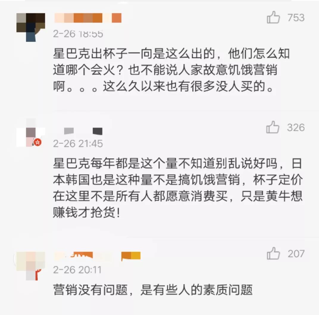 星巴克猫爪杯打架完全版,关于星巴克猫爪杯事件看法