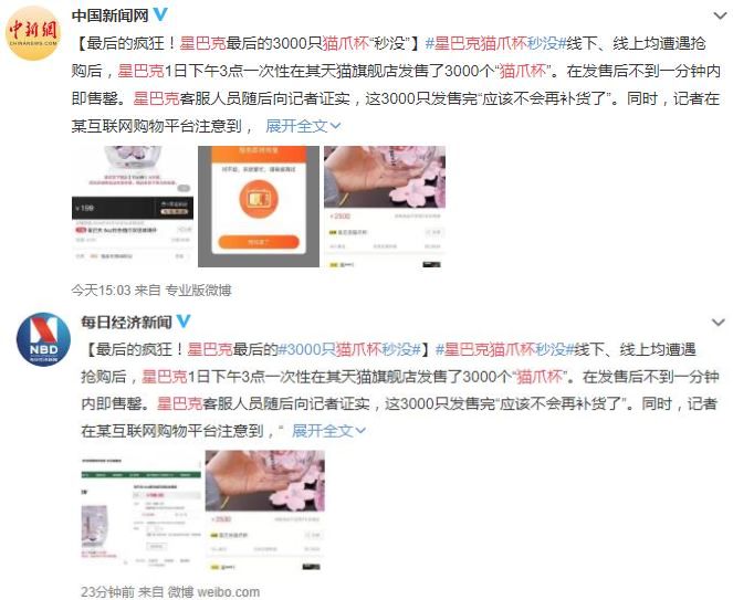 星巴克猫爪杯爆红背后,星巴克猫爪杯遭疯抢视频