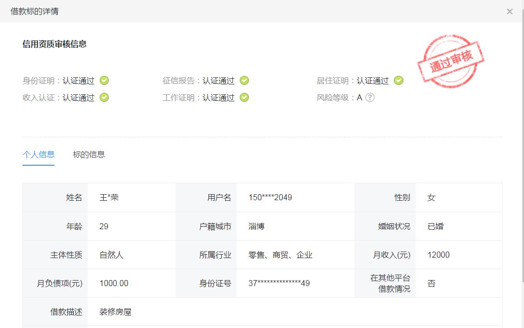 恒昌公司恒慧融合法么,恒慧融出借理财
