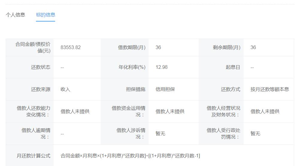 恒昌公司恒慧融合法么,恒慧融出借理财