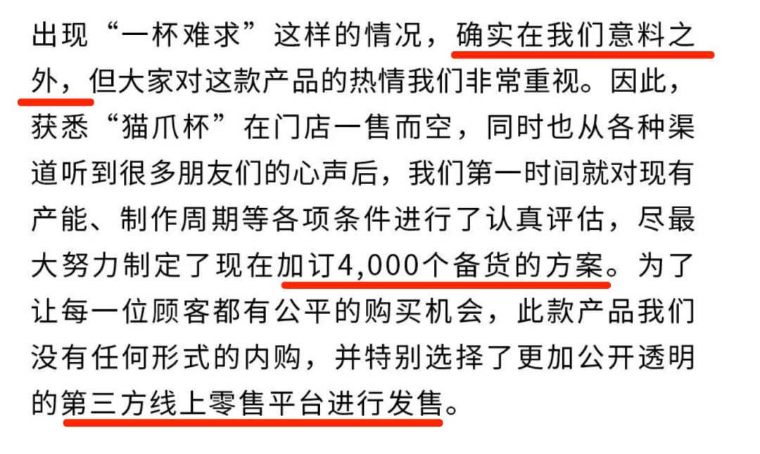 星巴克回应猫爪杯被抢光,星巴克猫爪杯事件营销策略
