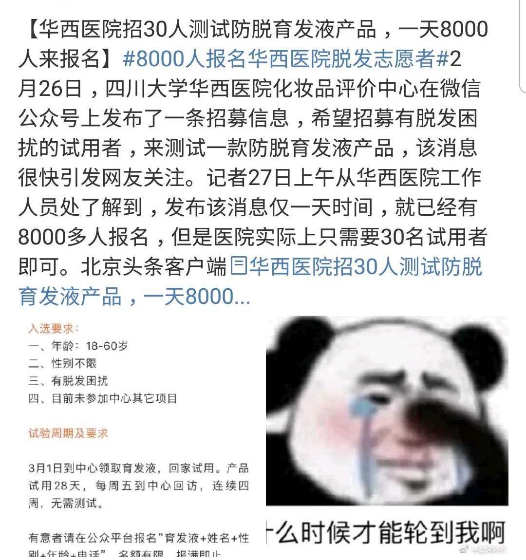 听说，做志愿者有机会防脱发了？｜一周团讯