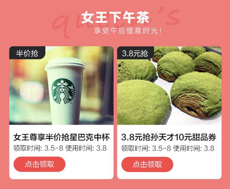 倒计时抢优惠券,倒计时抢半价攻略