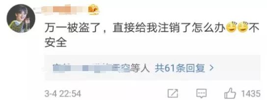 QQ将推出注销账号功能，网友却说：不要！