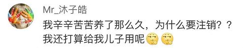 QQ将开注销帐号功能？那些不用的账号，蜀黍手把手教你注销