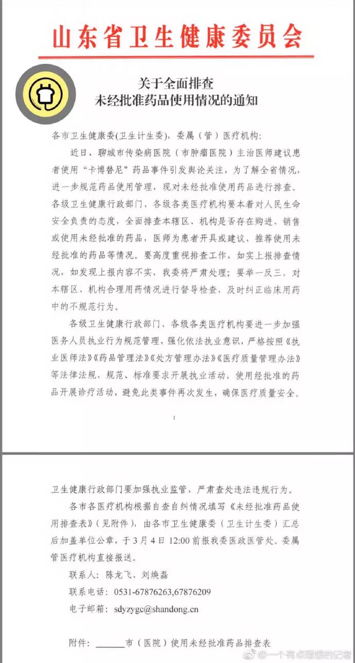 聊城假药门事件是怎么回事,聊城假药案事件全程