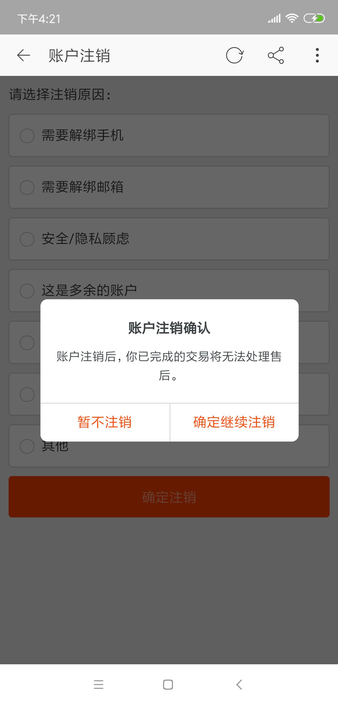 QQ号将支持注销！各大软件注销教程汇总