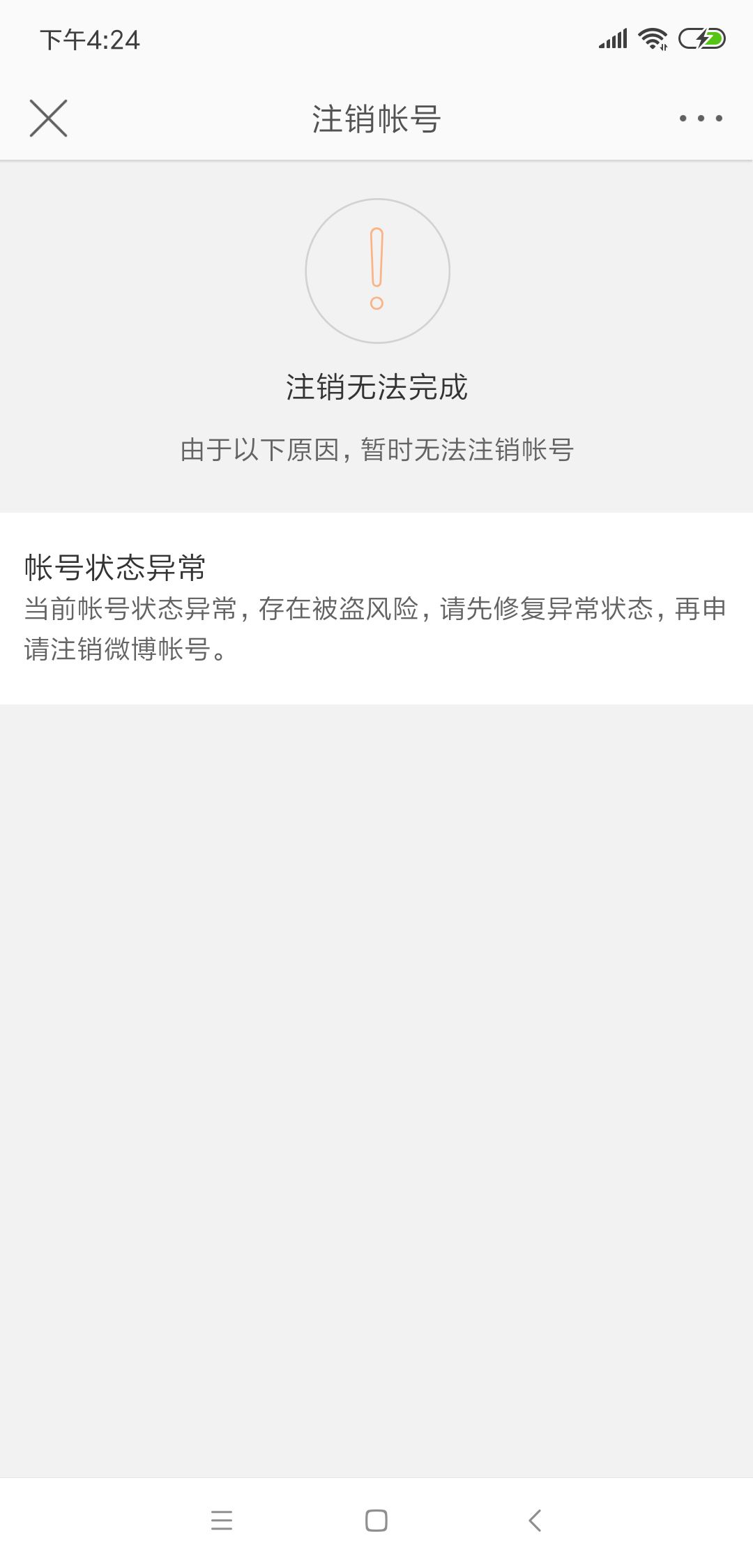 QQ号将支持注销！各大软件注销教程汇总