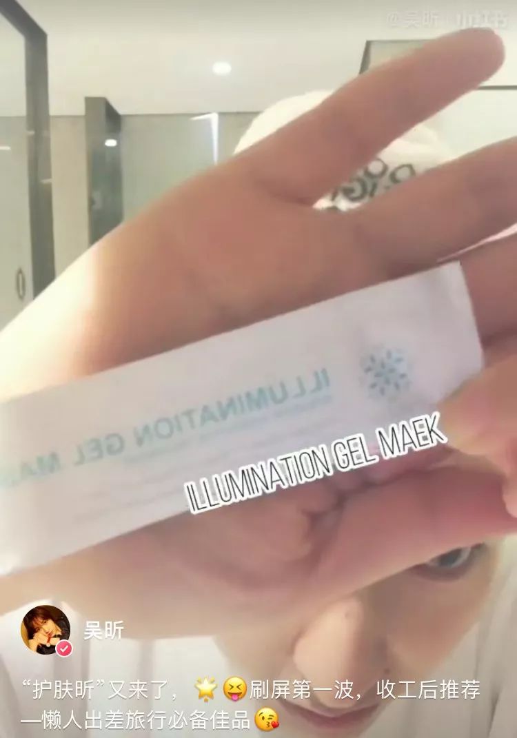 欧阳娜娜水光肌面膜,欧阳娜娜面膜水光肌