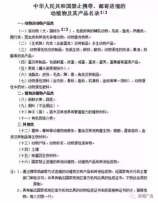 荆州人以后去香港千万别带这个！最高罚5万港元甚至坐牢！