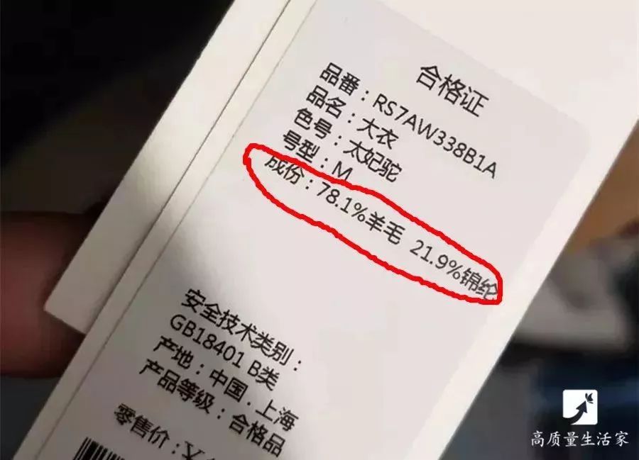 买衣服吊牌最不可缺的信息 (买衣服什么是吊牌款呢)