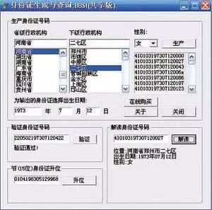 中国游戏防沉迷简史：从「身份证生成器」到「人脸识别」