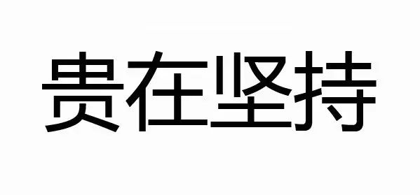 怎么样才能跳又好看又完美的舞蹈,6个小技巧能够让你跳好舞蹈