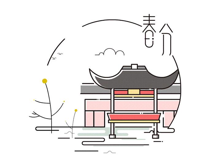 今天是春分祝春分快乐,有关春分的信息