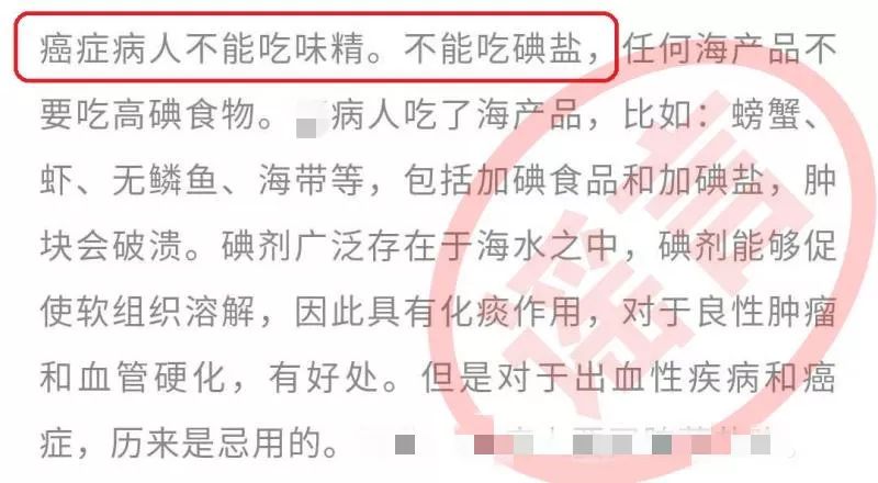 癌症能够吃碘盐吗,辟谣癌症病人不治疗活得更长久