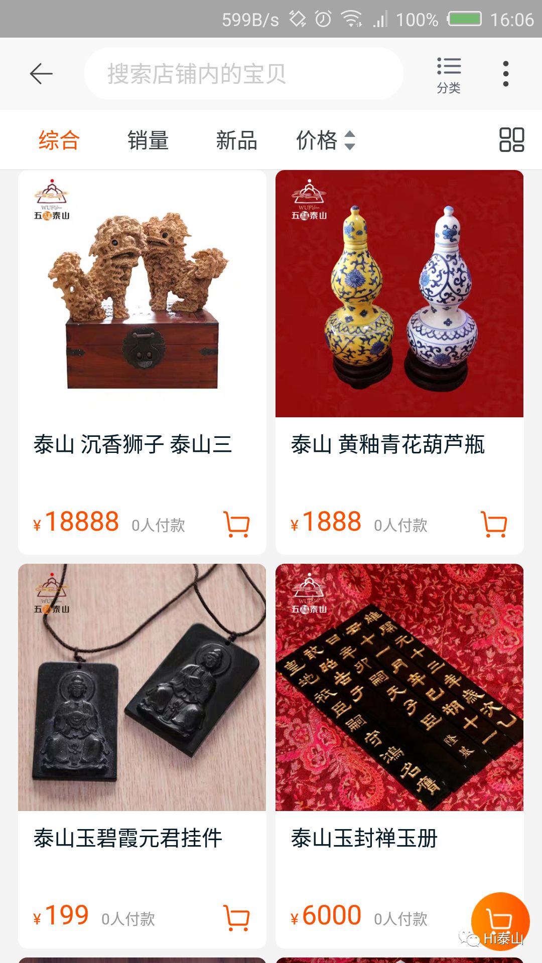 碧霞元君泰山奶奶挂件,泰山玉挂件泰山石敢当