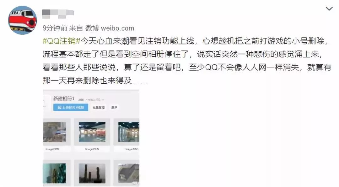 qq注销要多久才会完全注销,qq注销一般多久注销告捷