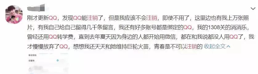 qq注销要多久才会完全注销,qq注销一般多久注销告捷