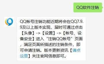 QQ能够注销了，我的青春却已经不在了