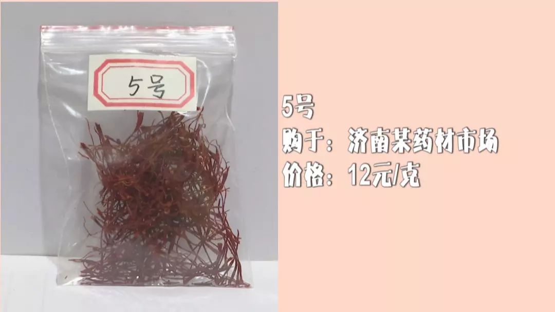 藏红花会有人工染色的吗,藏红花是不是染色的