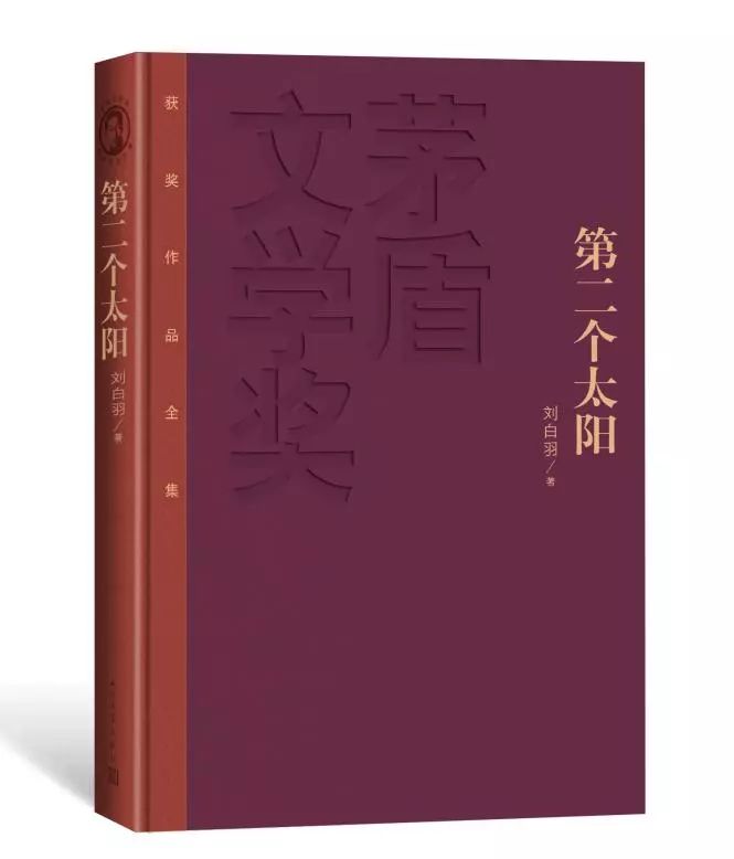 人民文学出版社年度好书,人民文学奖获奖作品