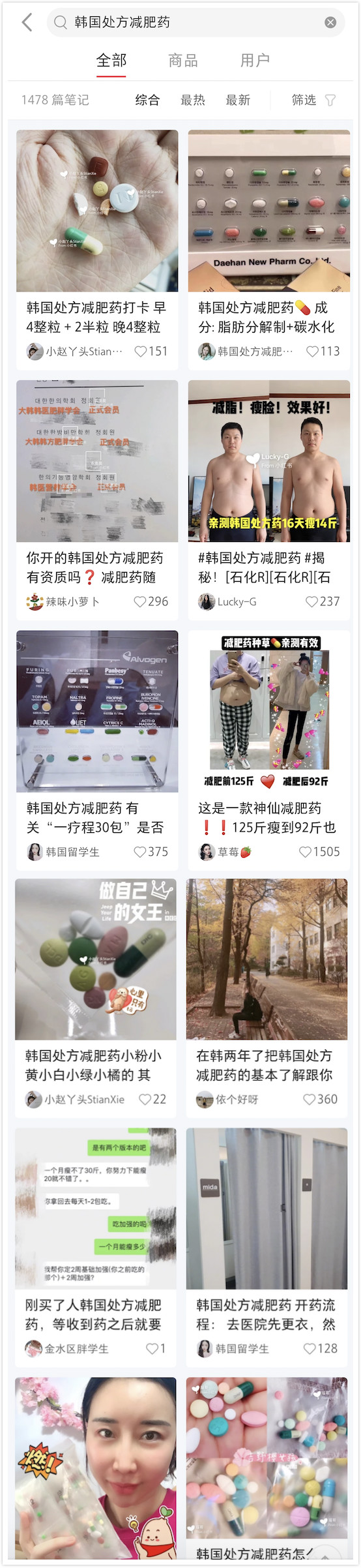 韩处方减肥药有害成分,韩国处方减肥药六粒装不良反应