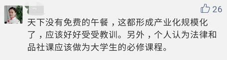大学生涉嫌诈骗罪怎么判,大学生涉嫌诈骗罪一般怎么处理