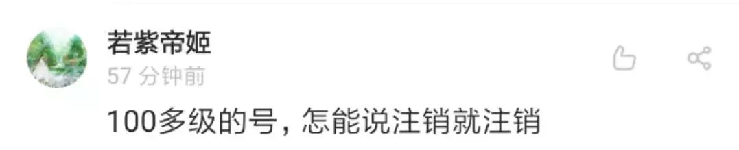 QQ帐号注销来了！但第一批尝试的人已经哭了……