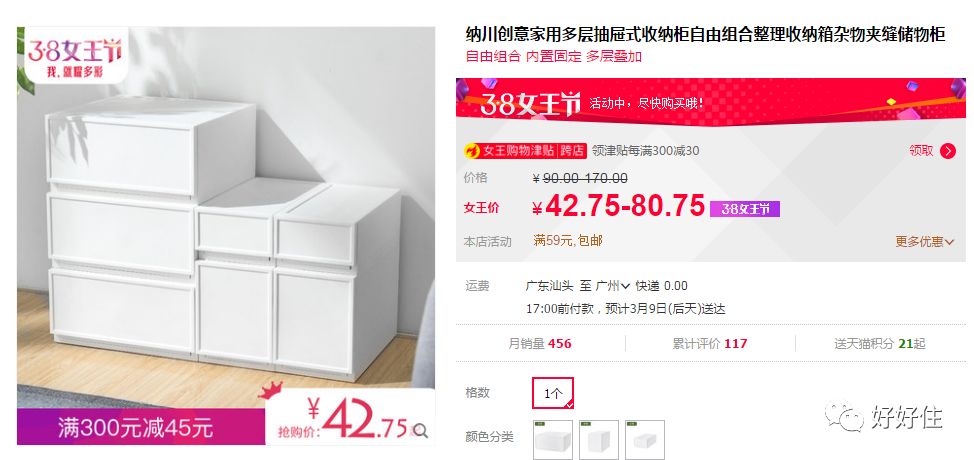 日本最新流行的厨房收纳家居用品,平价不踩雷的收纳神器推荐