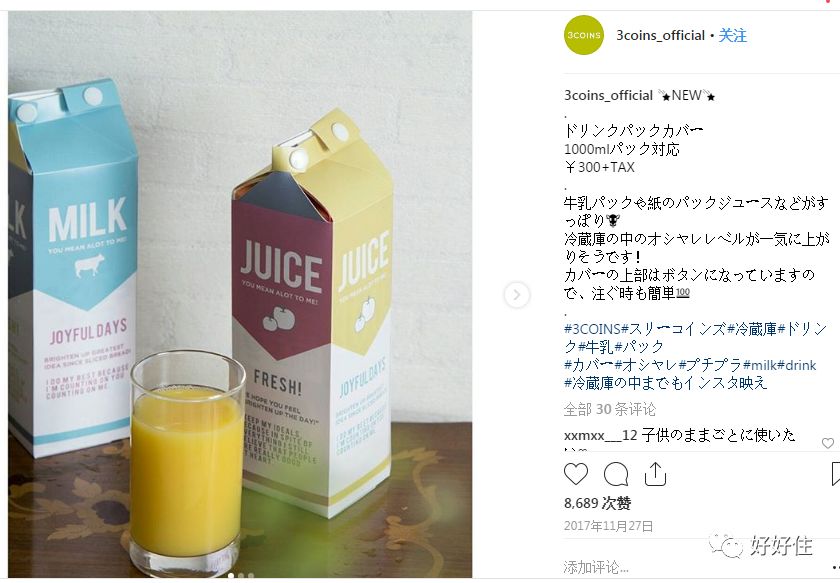 日本最新流行的厨房收纳家居用品,平价不踩雷的收纳神器推荐