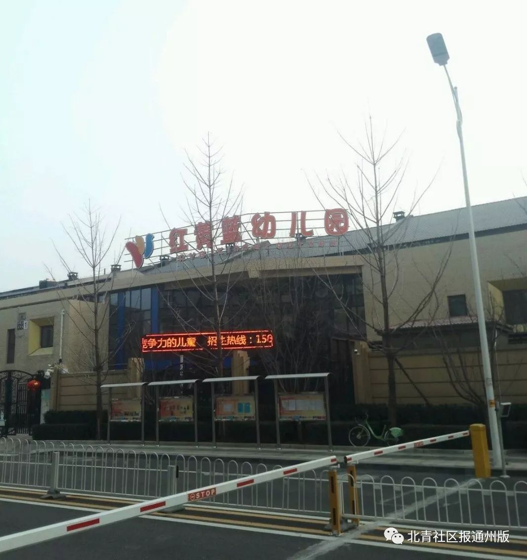 红黄蓝教育机构受这次改革影响吗,红黄蓝幼儿园为什么能够转成普惠