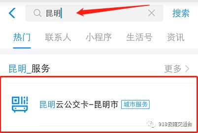 昆明支付宝扫码乘公交,昆明的公交车能够扫码支付吗