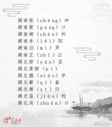 一读就错的50个地名你能读对吗,一读就错这些河北地名能读对几个