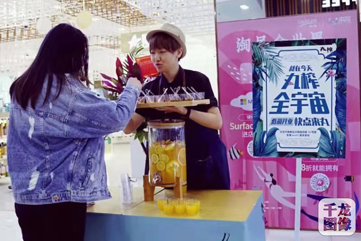 网红食茶“丸榨”入驻北京“来探”