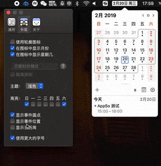 菜单栏上的日历,电脑如何设置日历有周期