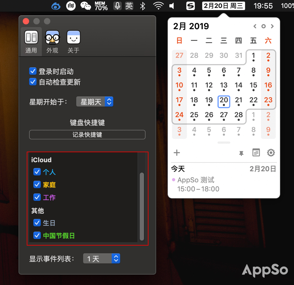菜单栏上的日历,电脑如何设置日历有周期
