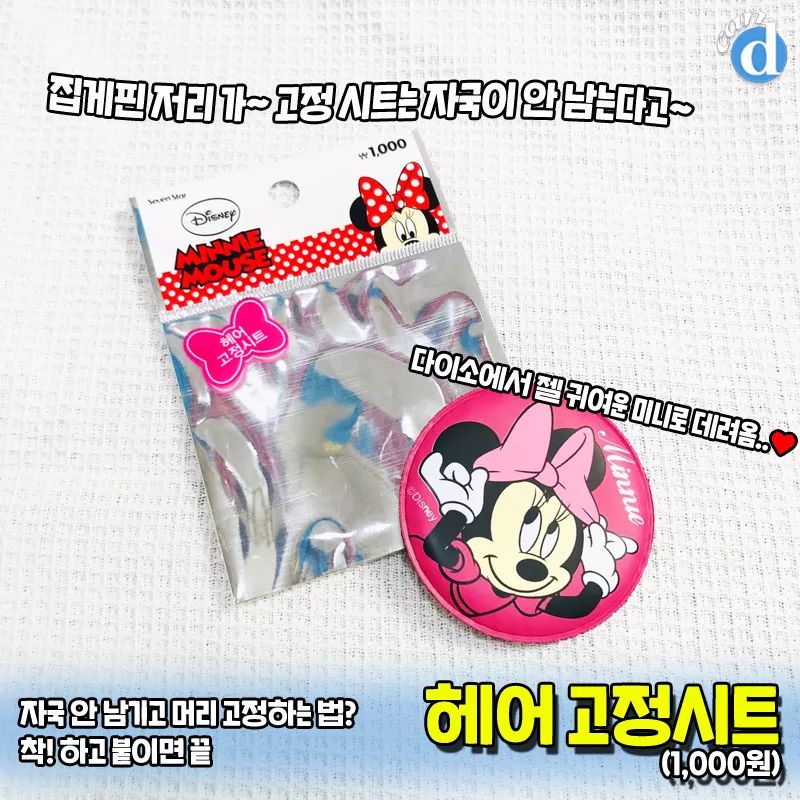 韩国大创美妆好物排行榜,大创美妆推荐产品