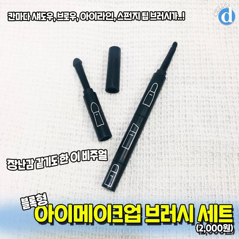 韩国大创美妆好物排行榜,大创美妆推荐产品