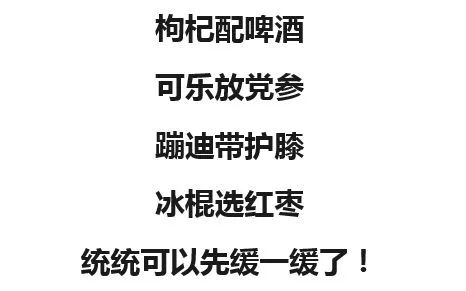 撞头、吃蝌蚪、把果汁注入静脉，奇葩养生总有人信？