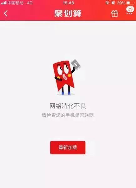 淘宝崩了吗,什么情况下淘宝崩了