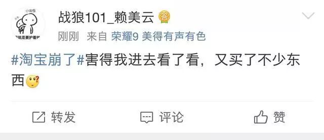 淘宝崩了吗,什么情况下淘宝崩了