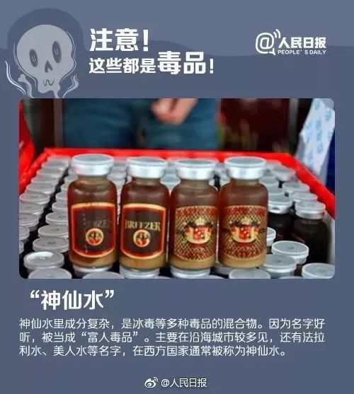 出现！人称“约会*暴强**药”！外出应酬一定要小心！