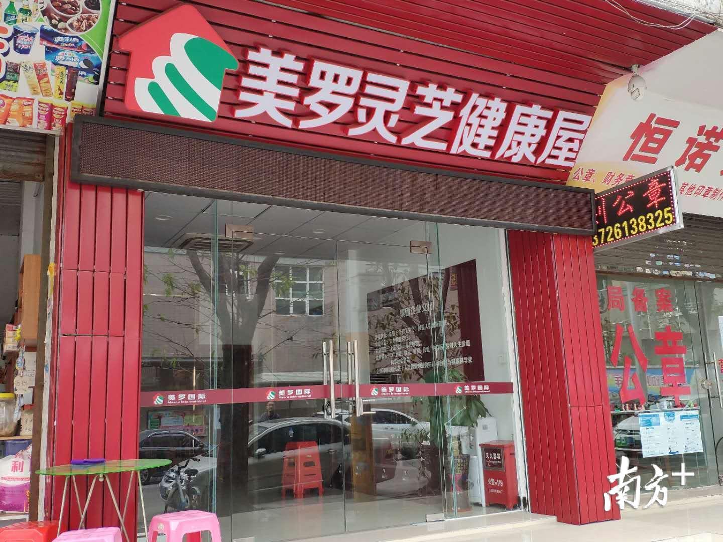 25万元的“神药”却让妻子在他怀中去世，这种“抗癌药”在广深拉人头式传销