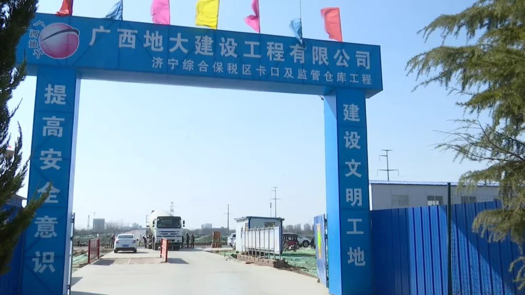 济宁加快推进四个新城建设,济宁开发区重大项目