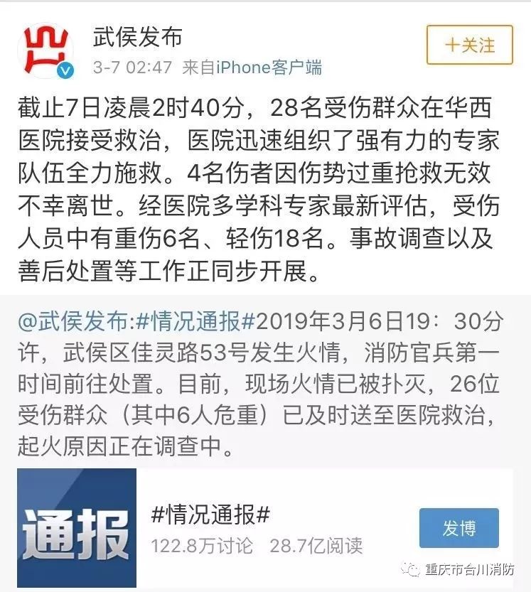 【科普】商住楼起火，如何在火场逃生？